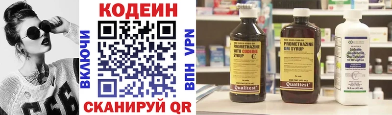 хочу наркоту  Радужный  Codein Purple Drank 