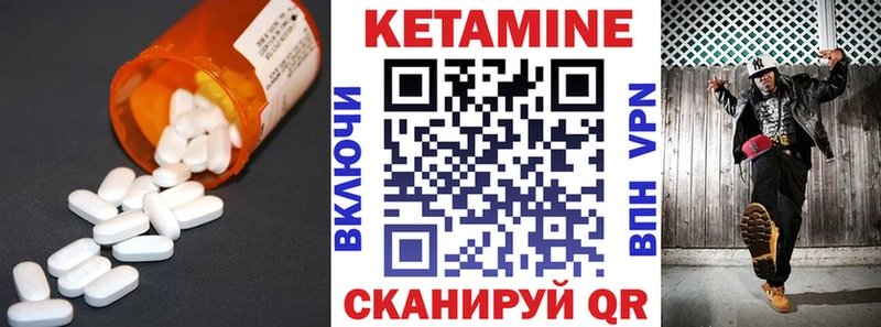 Кетамин ketamine  наркота  Радужный 