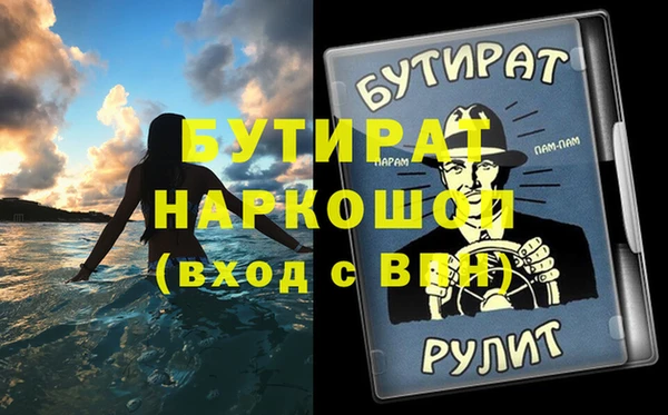 бутират Балахна